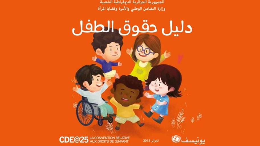 Screenshot der Startseite der Kinderrechte uf Arabisch
